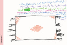 Salmon Flying Carpet Cape
